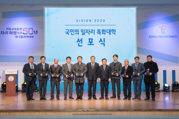 폴리텍대 ‘일자리특화 대학’ 선포…한미약품·한화큐셀 등 우수기업 선정