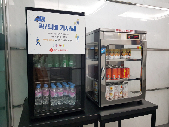 대홍기획, 배달 기사를 위한 '착한 냉온장고' 설치