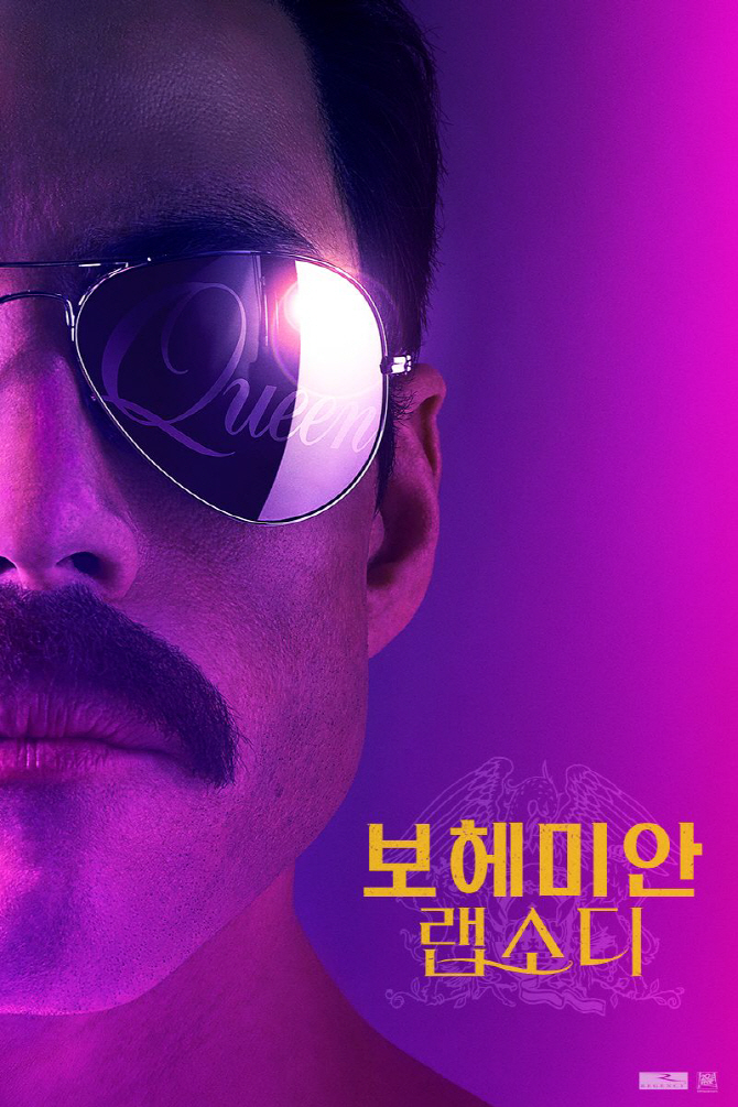 B tv ‘보헤미안 랩소디’ VOD 출시..싱어롱 스페셜 상영회도
