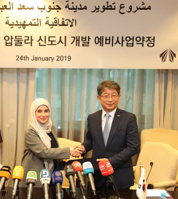 LH, 433억 규모 쿠웨이트 압둘라 신도시 예비사업약정 체결