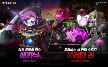메이플스토리M, 신규 캐릭터 ‘메카닉’ 업데이트
