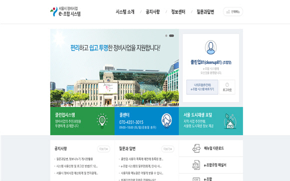 서울시, 재건축 내부비리 원천 차단…‘e조합 시스템’ 사용 의무화