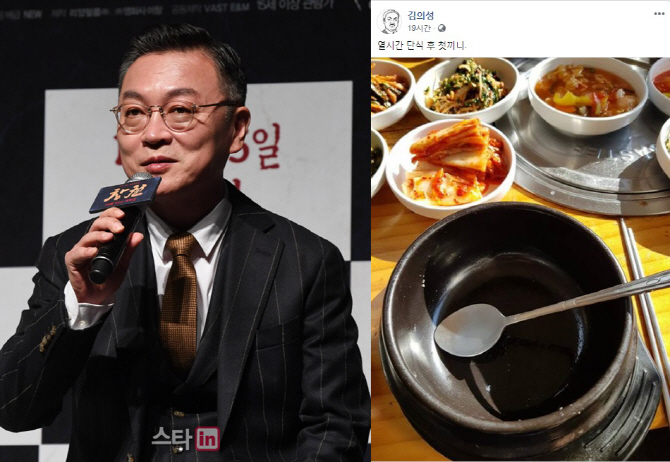 뚝배기 싹 비운 김의성 “10시간 단식” 한국당 단식 패러디