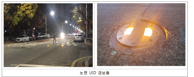 건설硏, 차세대 보행자 교통사고 방지 시스템 개발