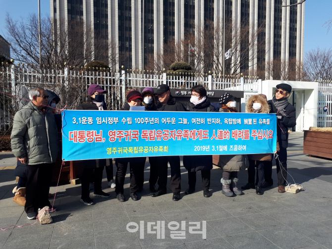 "우리도 독립유공자 후손인데"…정부지원 요구하는 영주귀국 후손들