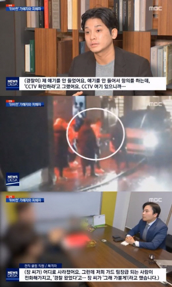 '승리 클럽' 버닝썬 폭행사건, CCTV 공개.. 피해자 "수치스러웠다"