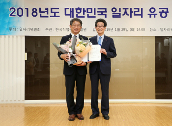 LH '2018년도 대한민국 일자리 유공기관' 선정
