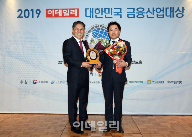 [포토]이데일리 대한민국 금융산업대상, '이데일리 회장상에 김천신협'