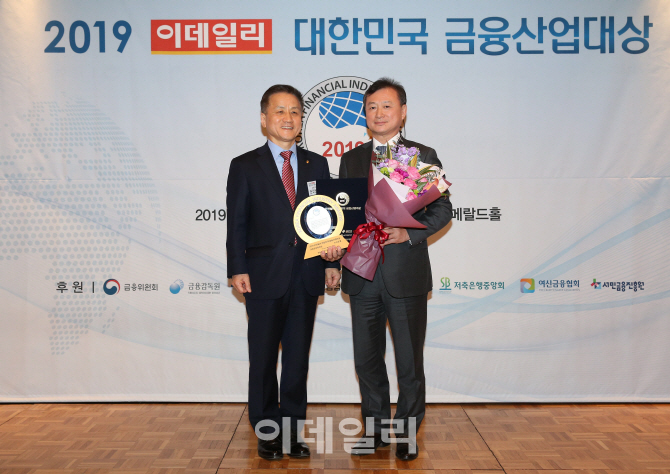 [포토]이데일리 대한민국 금융산업대상, '금융감독원장상에 우리은행'