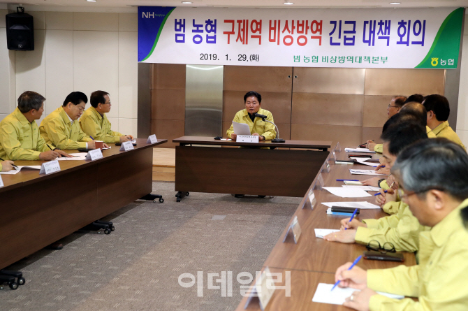 [포토] 범농협, 구제역 비상방역 대책회의