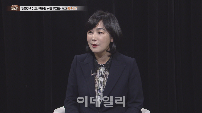 "오늘을 인생의 변곡점으로 만들자" '2000년 이후, 한국의 신흥부자들' 저자 홍지...