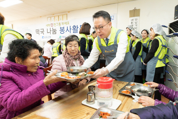 송종욱 광주은행장, 해남노인복지관서 설 맞이 떡국나눔 봉사