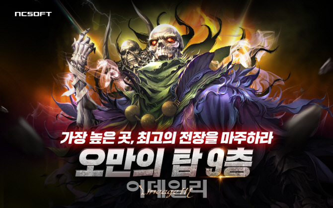 엔씨소프트 ‘리니지M’, ‘오만의 탑’ 확장 업데이트