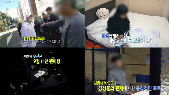 강성훈 팬클럽 둘러싼 송사…‘후니월드’ 운영자, 충격 증언