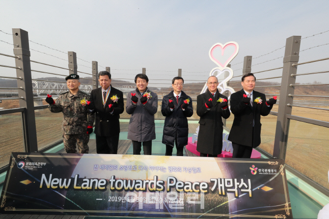 [포토]한국관광공사, '평화의 가상철로' 개막식