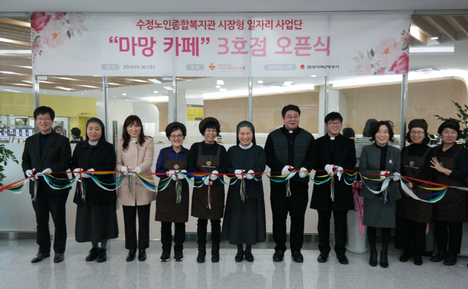 한국지역난방공사, 노인 일자리창출형 사업장 지원