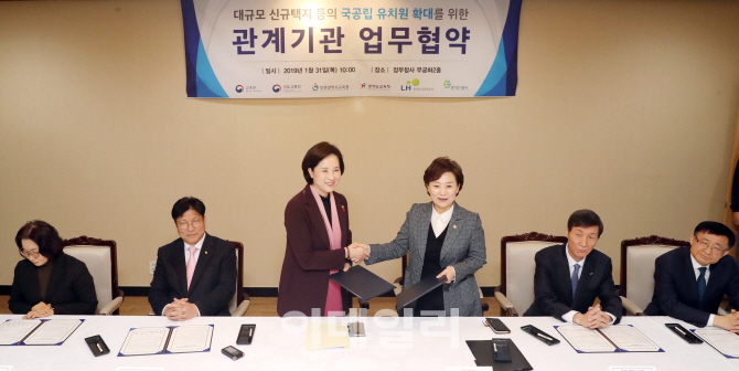 [포토]국공립 유치원 확대를 위한 관계기관 업무협약식