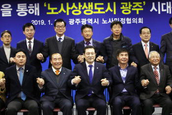 광주형 일자리 타결…현대차 경형 SUV 2021년 하반기 생산(상보)