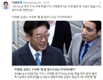 김경수 구속에 침묵한 '안이박김' 이재명..."인생무상"