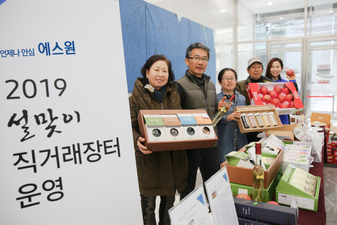 에스원, 평창 자매마을과 ‘설맞이 직거래장터’ 개최