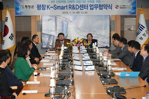 평창군, 케이팝모스와 '평창 K-Smart R&D Center' 건립 협약 체결