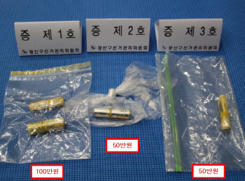 설 앞두고 조합장선거 금품제공 등 위법행위 신고·적발 잇따라
