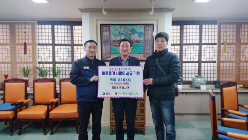 성동조선해양 봉사단, 이웃돕기에 쌀 1620㎏ 기탁