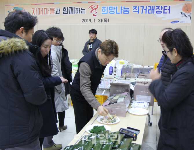 삼성전기, 설 맞이 자매마을 직거래 장터 열어