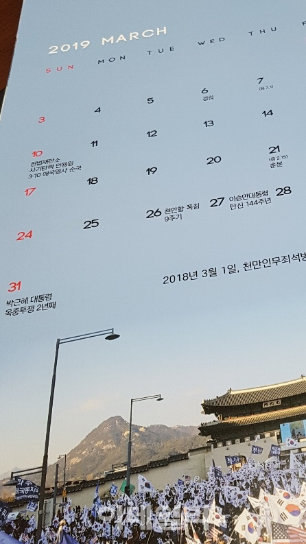 [1인정당 리포트]③전혀 달라보이지만 닮은점도 있어..애국당과 민중당