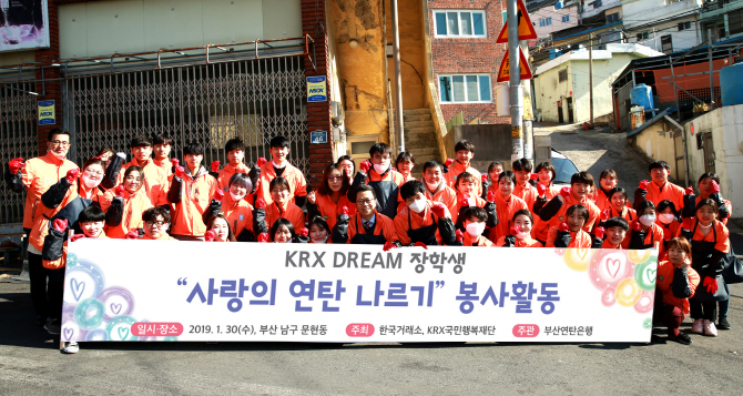 거래소, 저소득 가정에 생계비 지원 확대한다