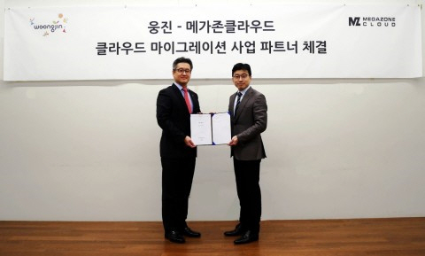 메가존클라우드-웅진, ‘클라우드 마이그레이션’ 사업 제휴