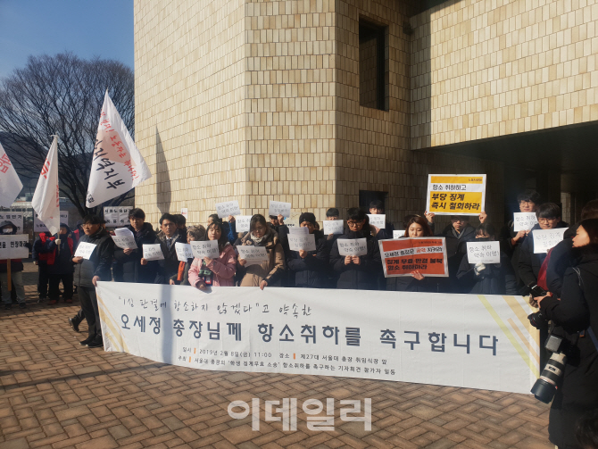 서울대 시흥캠 반대 징계학생들 "신임 총장, 징계무효소송 항소 취하해야"