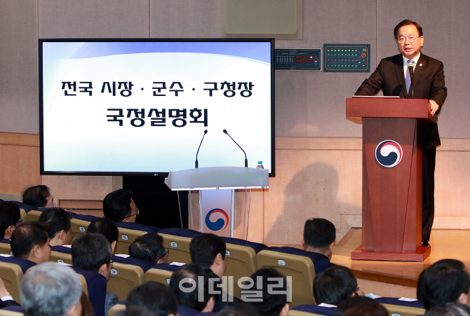 [포토] 국정설명회하는 김부겸 장관