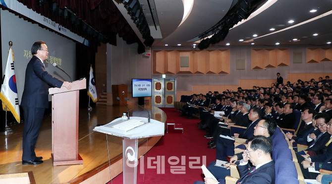 [포토] 시장·군수·구청장 국정설명회
