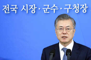  文대통령 “포용국가 성공 위해 지역이 잘 살아야”