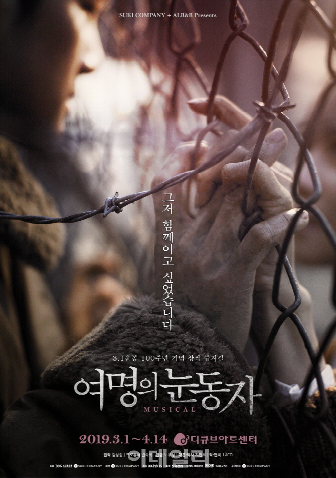 '여명의 눈동자' 우여곡절 속 개막…"투자사기로 피해"