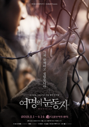 '여명의 눈동자' 우여곡절 속 개막…"투자사기로 피해"