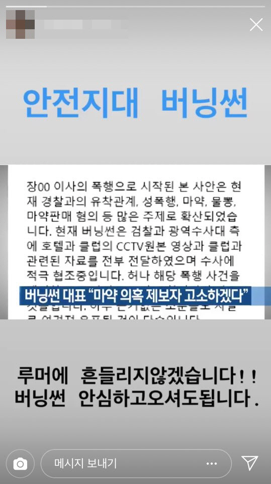 버닝썬 성폭행 영상, 외국 성인사이트서 인기 검색어..."나라 망신"