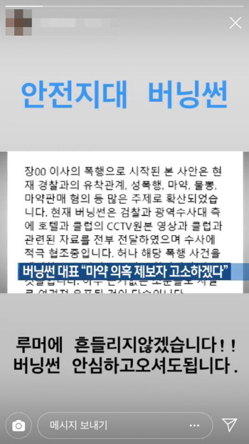 버닝썬 성폭행 영상, 외국 성인사이트서 인기 검색어..."나라 망신"