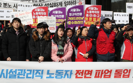 서울대 시설관리직 노동자 '난방 파업'…지지 학생들 모인 공동대책위 출범