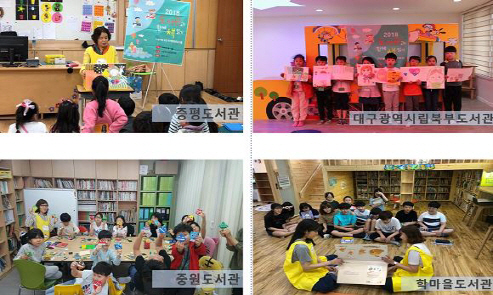 독서는 마음의 양식…'도서관과 함께 책 읽기'
