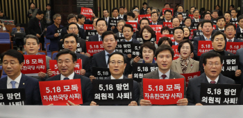 與 '5·18 망언' 한국당 규탄 결의문 채택