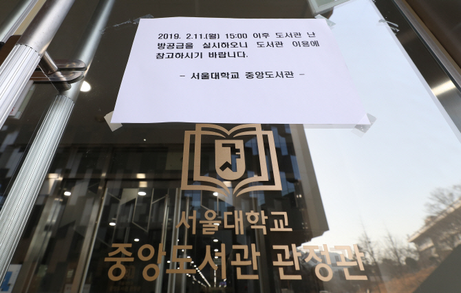 '난방 파업' 서울대-노조 잠정 합의…오늘 중 파업종료 전망