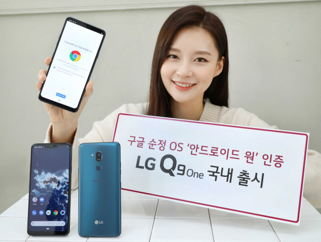 LG전자, '순정' 안드로이드 스마트폰 'LG Q9 원' 출시