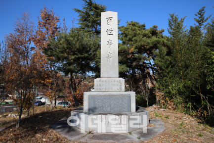 전북 남원 산림녹화탑 국가산림문화자산으로 지정