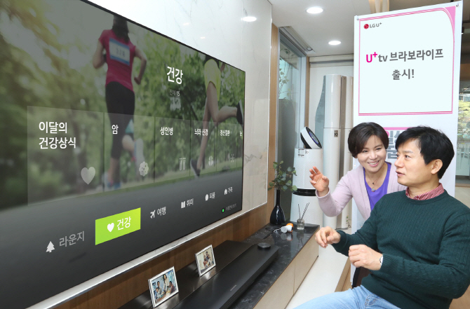LG유플러스, 5060 세대위한 ‘U+tv 브라보라이프’ 출시