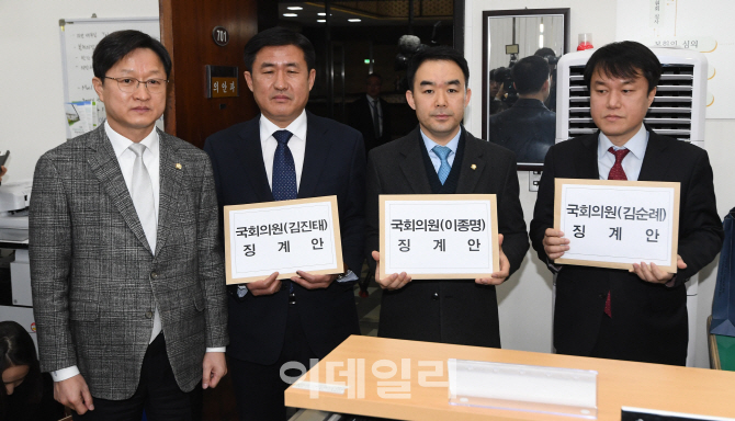 [포토]여야 4당, '5.18 망언 의원 3인 징계안 국회 제출'
