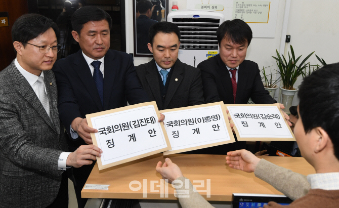 [포토]여야 4당, '5.18 망언 김진태, 김순례, 이종명 징계안 제출' 제명 추진