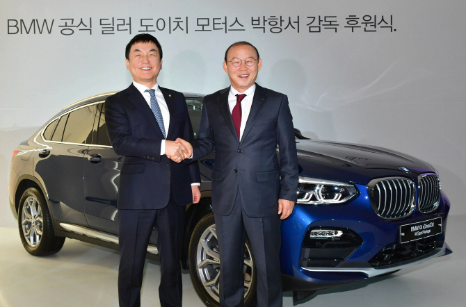 도이치모터스, 박항서 감독에게 BMW X4 후원