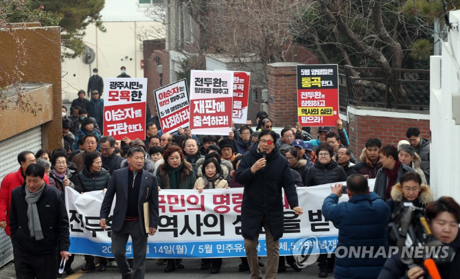 "한해 경호비용 9억", 전두환 자택 의경부대 연내 철수